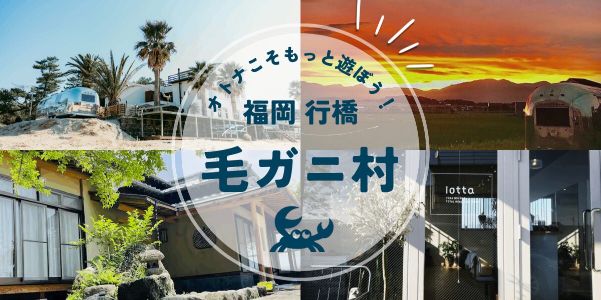 毛ガニ村へのリンクバナー